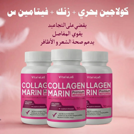 Collagène marin hydrolysé enrichi en VIT C