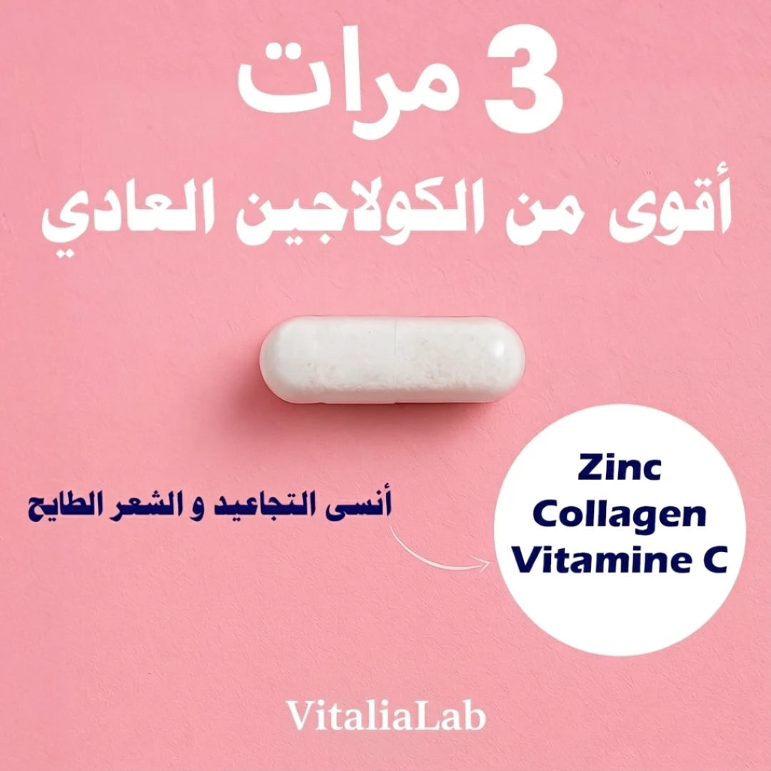 Collagène marin hydrolysé enrichi en VIT C